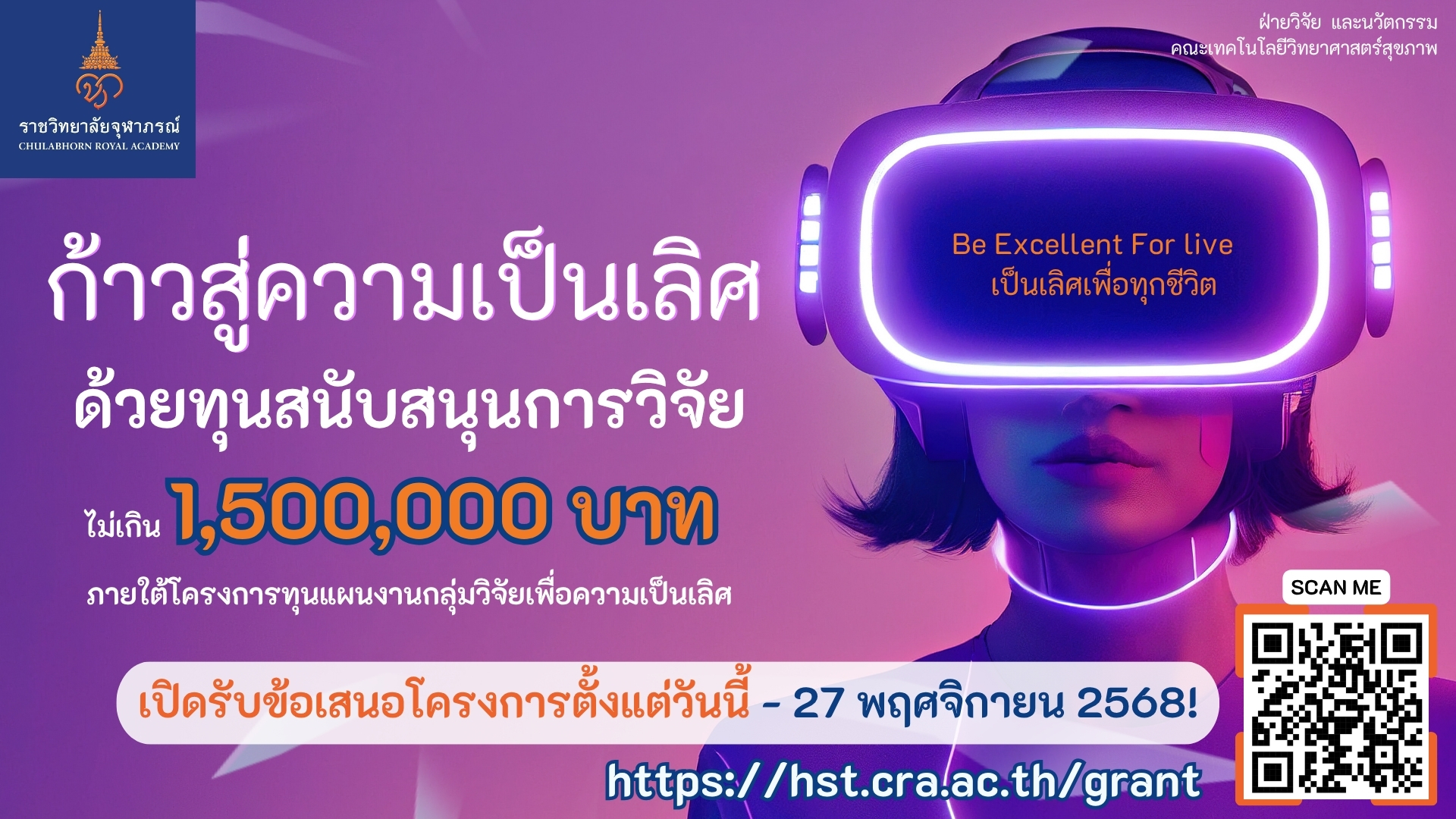 โปสเตอร์ทุนแผน_1