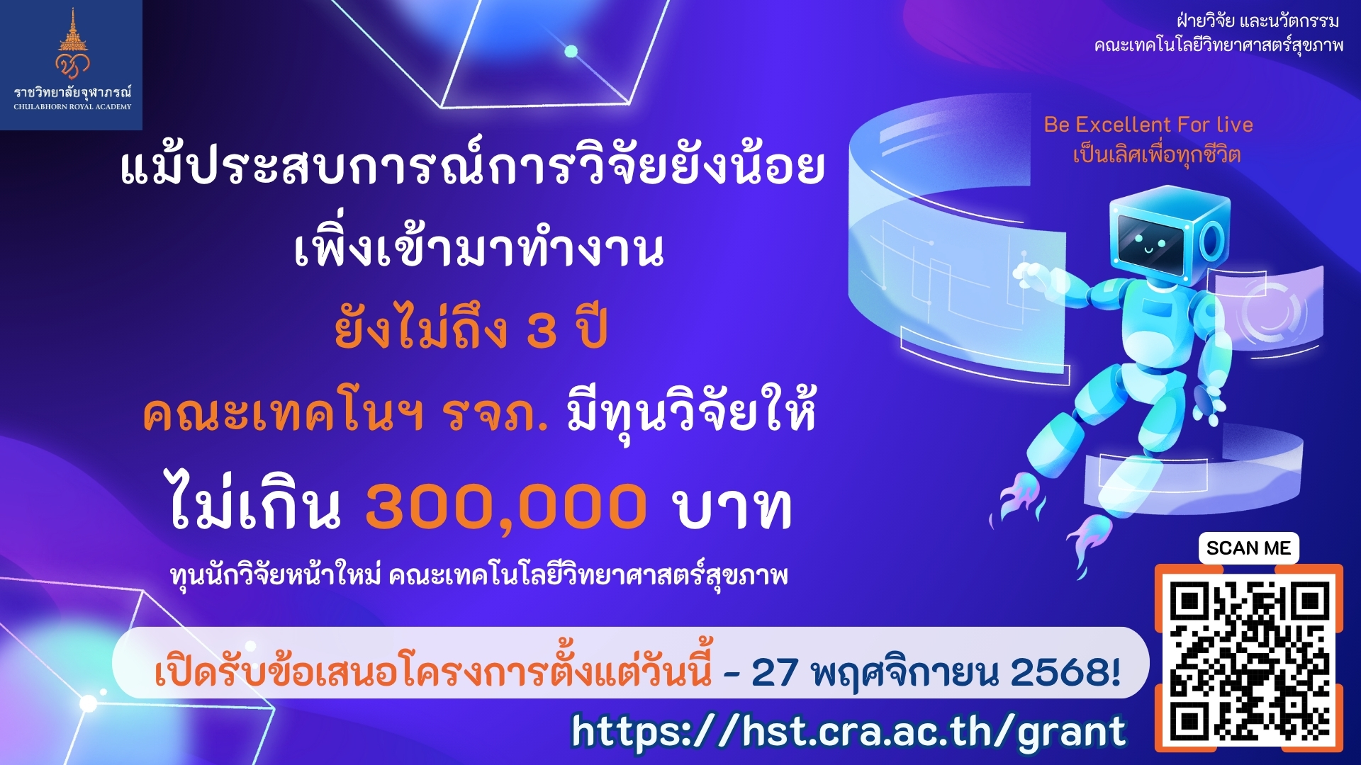 โปสเตอร์หน้าใหม่_1