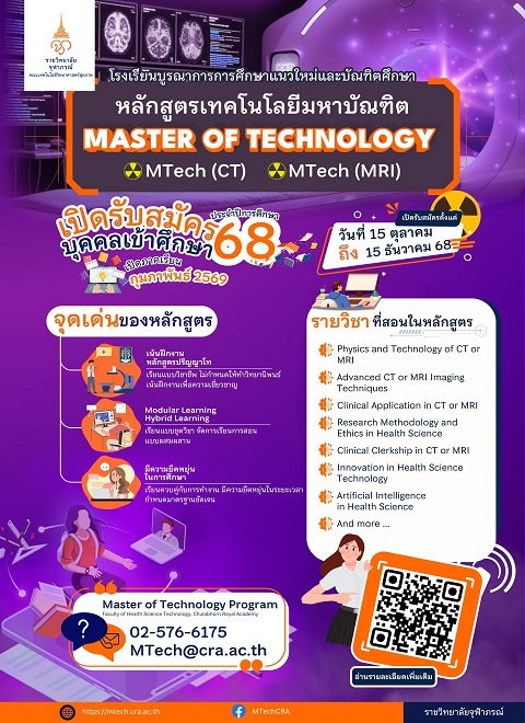 Master of Technology Program 69 480660