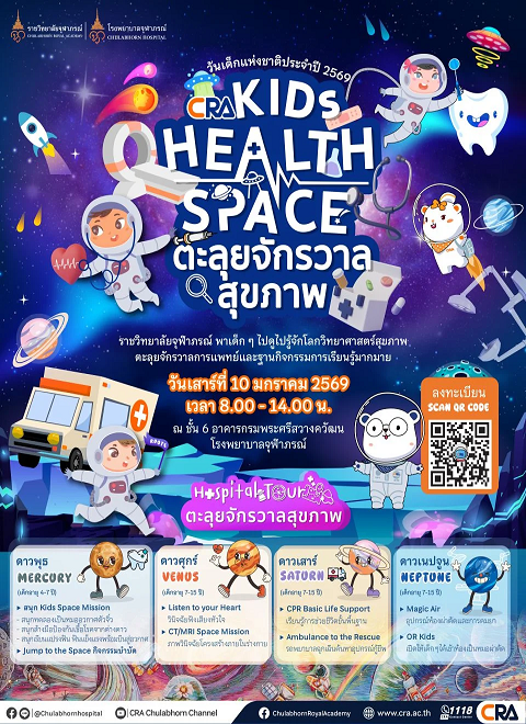 01_CRA Kids Health Space 480660