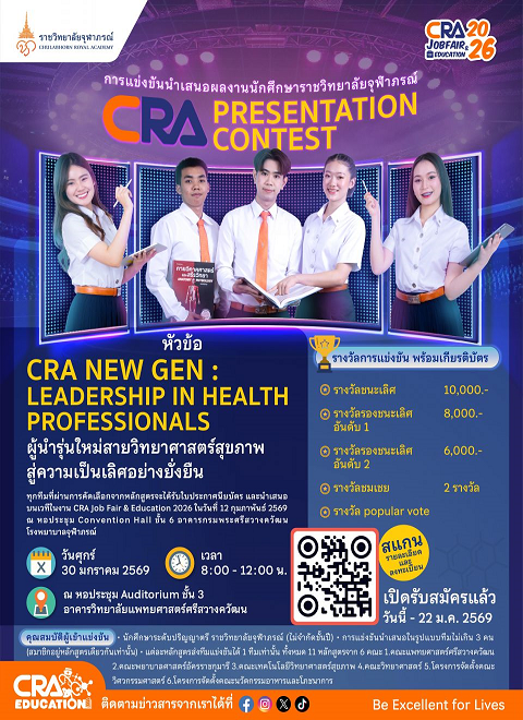 02_CRA Presentation Contest 480660